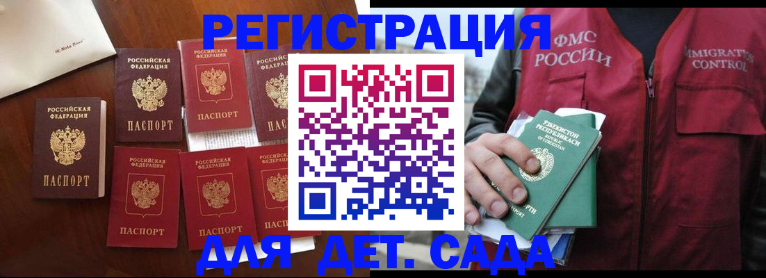 прописка для военкомата в Соль-Илецке