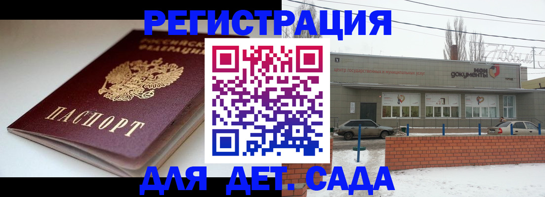 временная регистрация поиск в Соль-Илецке