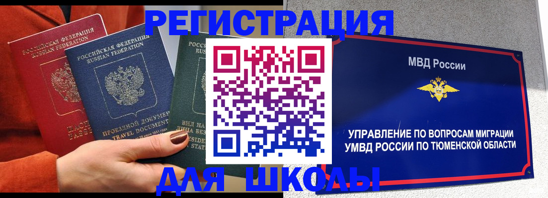 временная регистрация законно в Соль-Илецке