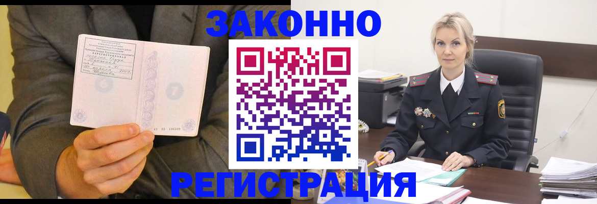 временная регистрация в Соль-Илецке