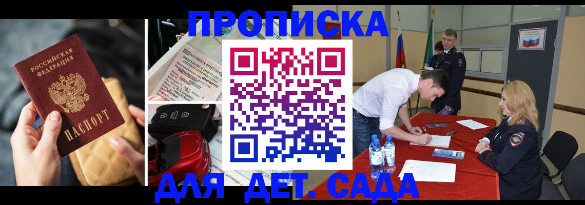 временная регистрация купить в Соль-Илецке