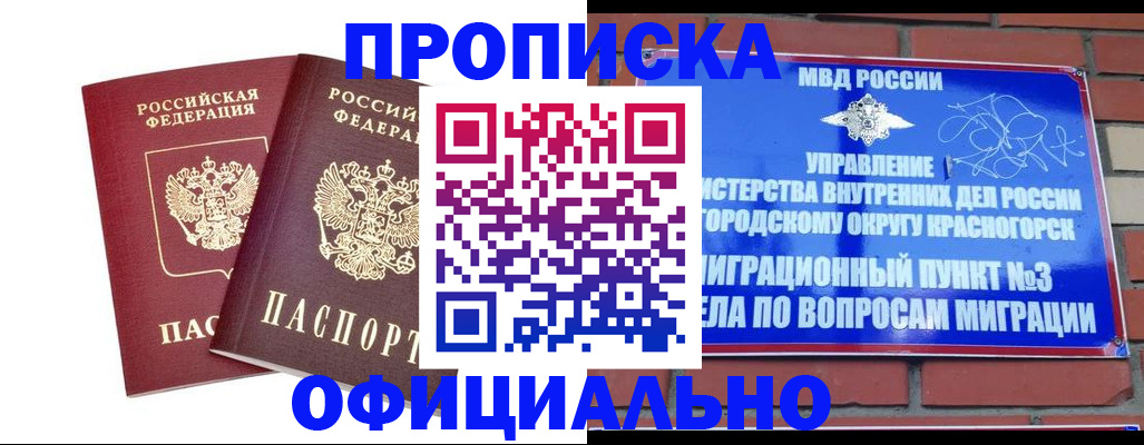 временная регистрация адрес в Соль-Илецке